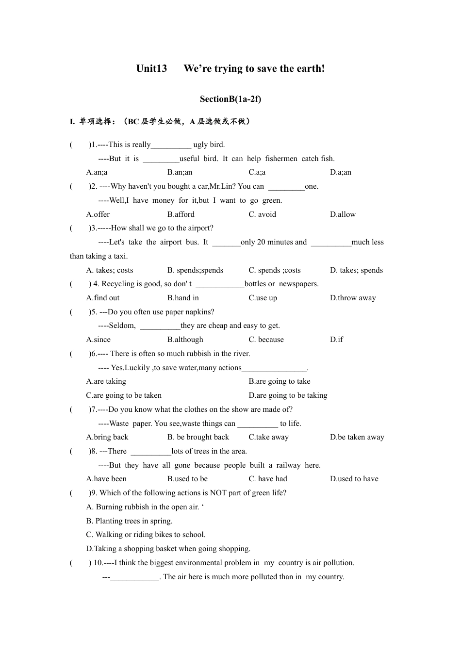 初中九年级英语-Unit13 SectionB(1a-2e)分层练习设计.docx_第1页