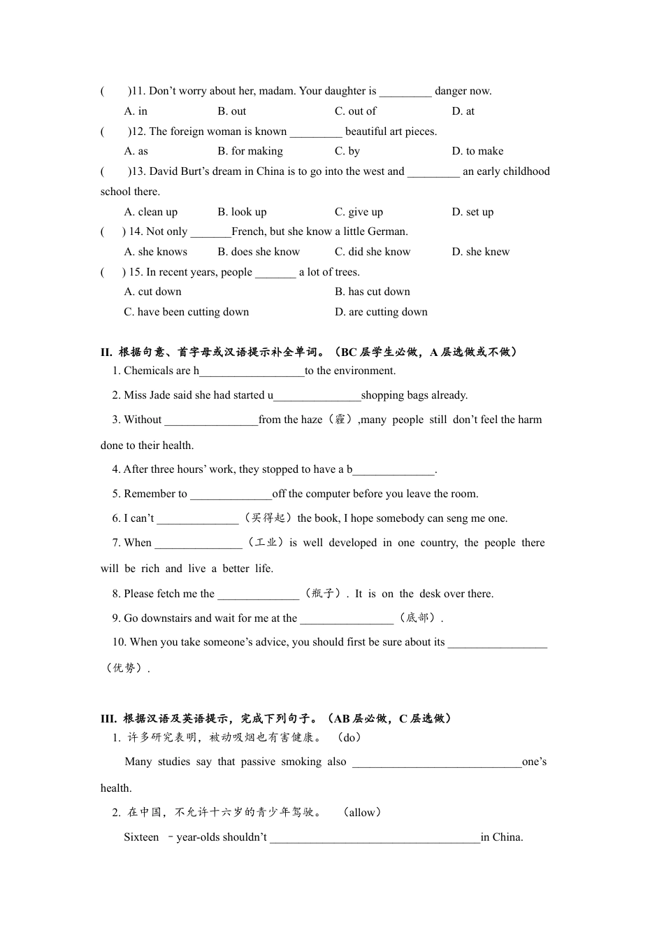 初中九年级英语-Unit13 SectionB(1a-2e)分层练习设计.docx_第3页