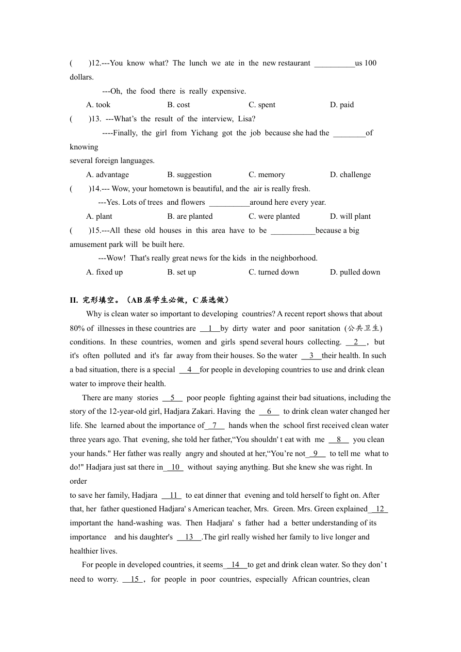 初中九年级英语-Unit13 SectionB(3a-self-check)分层练习设计.docx_第3页