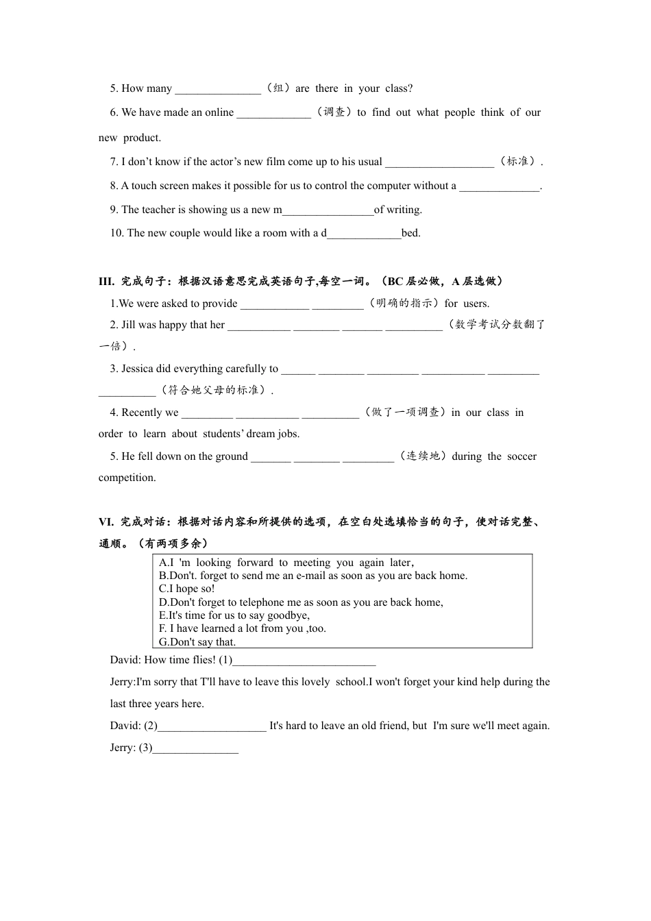 初中九年级英语-Unit14 SectionA (1a-2d)分层练习设计.docx_第2页