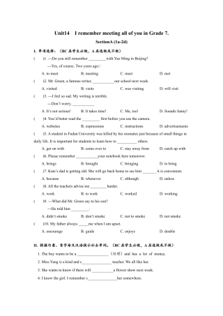 初中九年级英语-Unit14 SectionA (1a-2d)分层练习设计.docx
