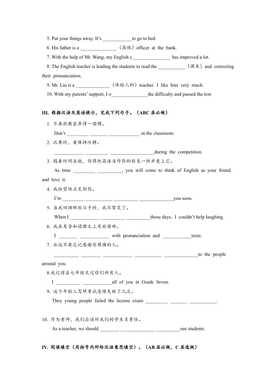 初中九年级英语-Unit14 SectionA (3a-4c)分层练习设计.docx_第2页