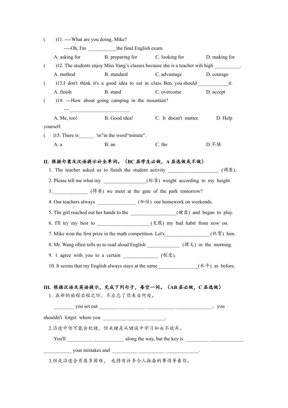 初中九年级英语-Unit14 SectionB(1a-2e)分层练习设计.docx_第3页