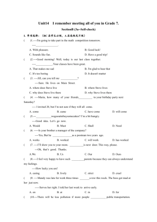 初中九年级英语-Unit14 SectionB(3a-self-check)分层练习设计.docx