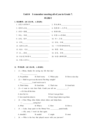 初中九年级英语-Unit14 单元分层练习设计.docx