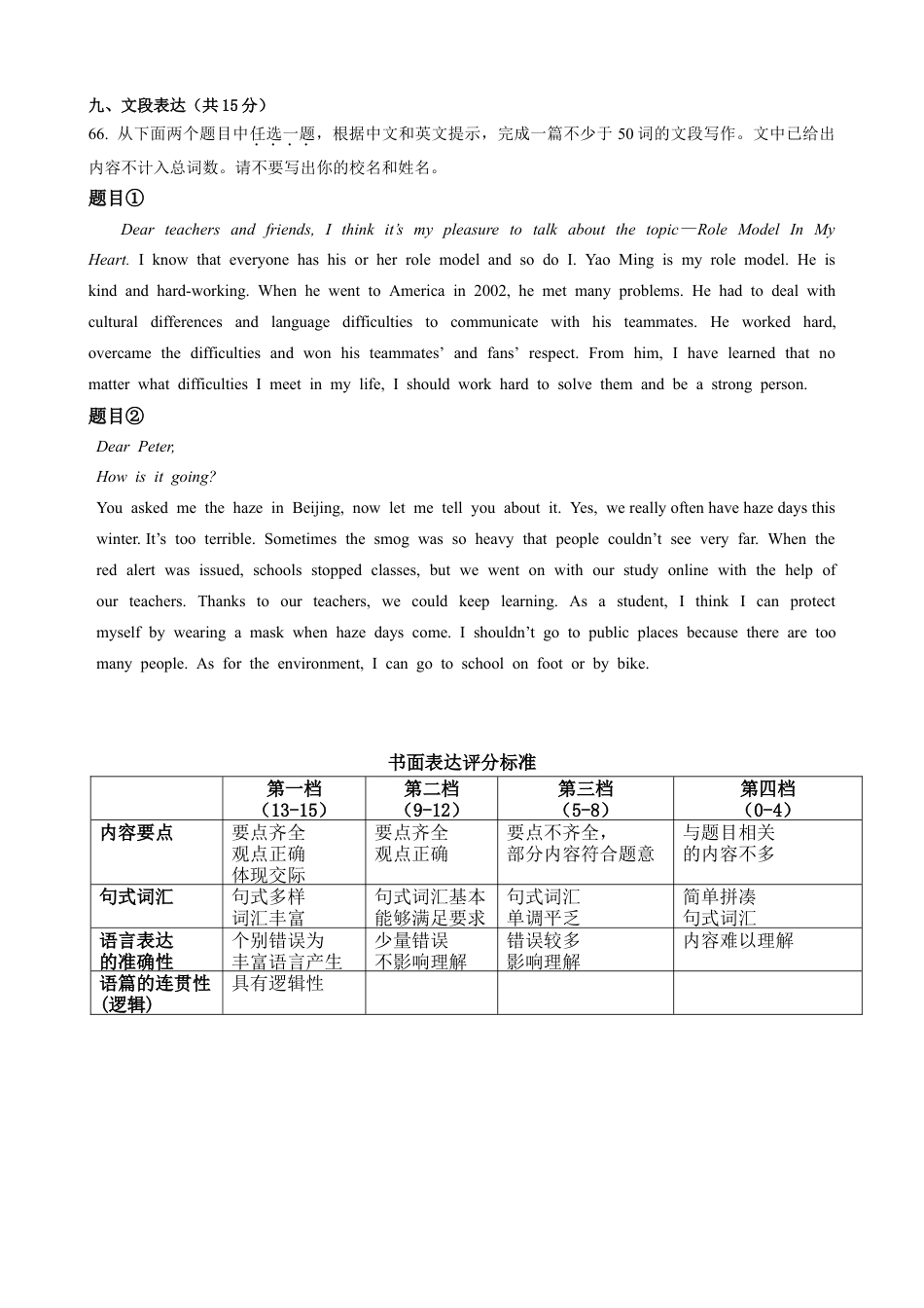 九年级上学期期末考试英语试题答案.doc_第2页