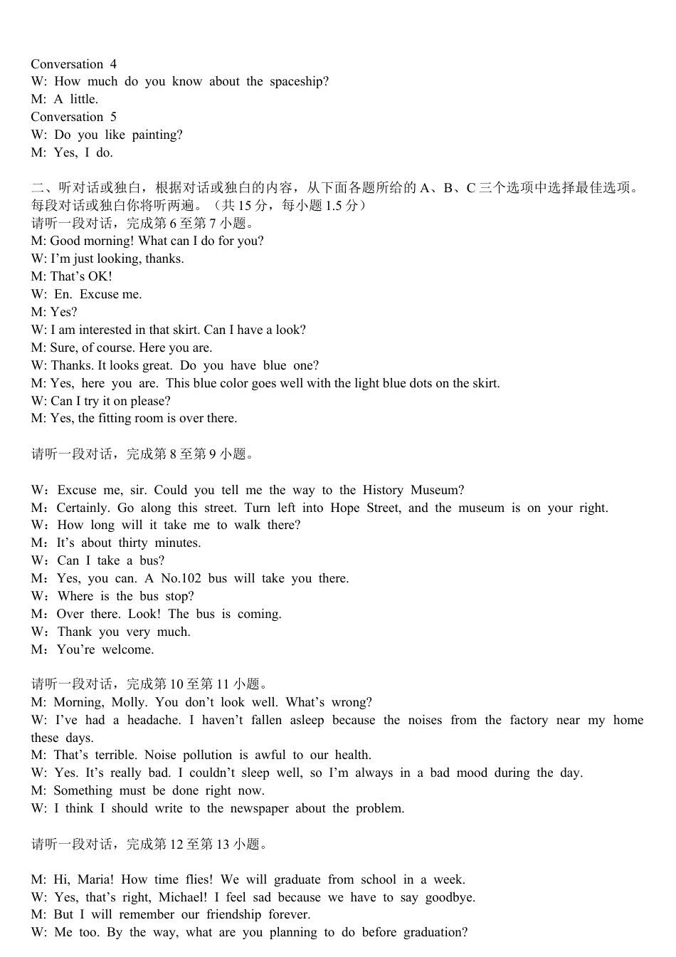 九年级上学期期末考试英语试题答案.docx_第2页