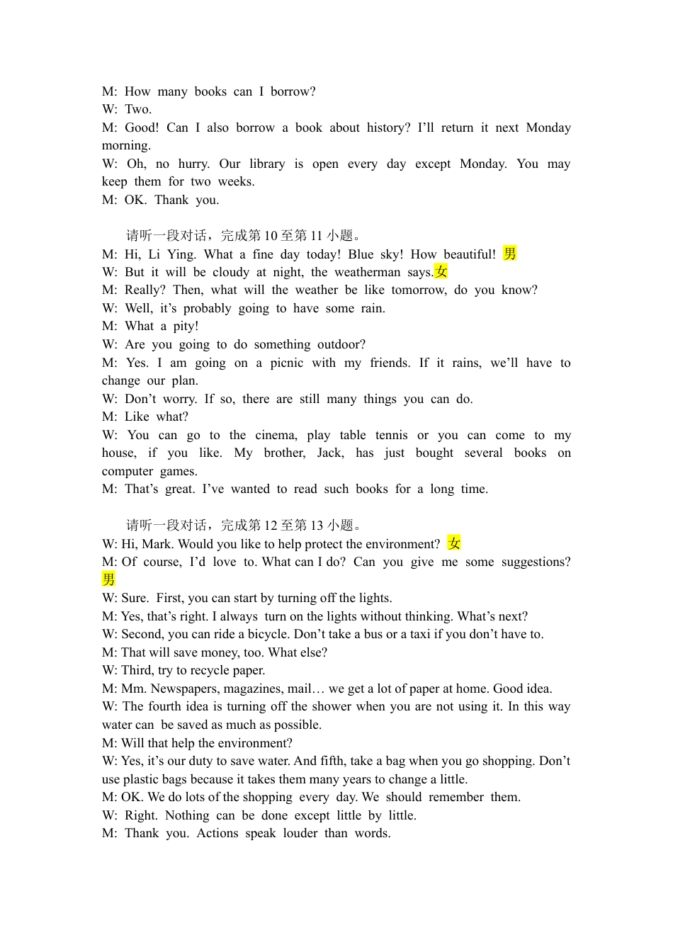 九年级上学期期末考试英语试题听力原文.doc_第3页