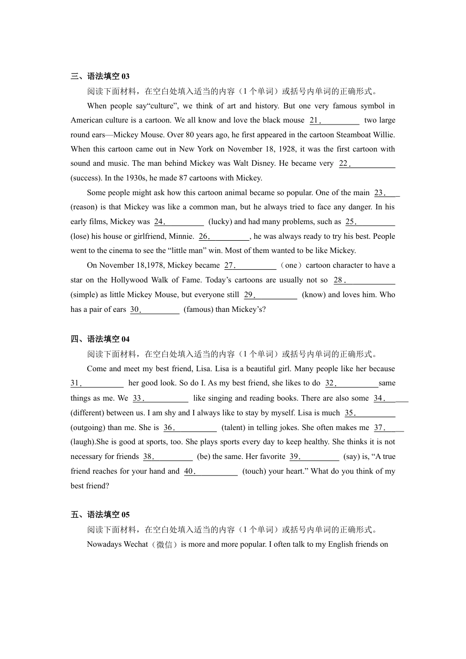 人教版八年级英语上册-专练03：语法填空-【对点变式题】（人教版）.docx_第2页