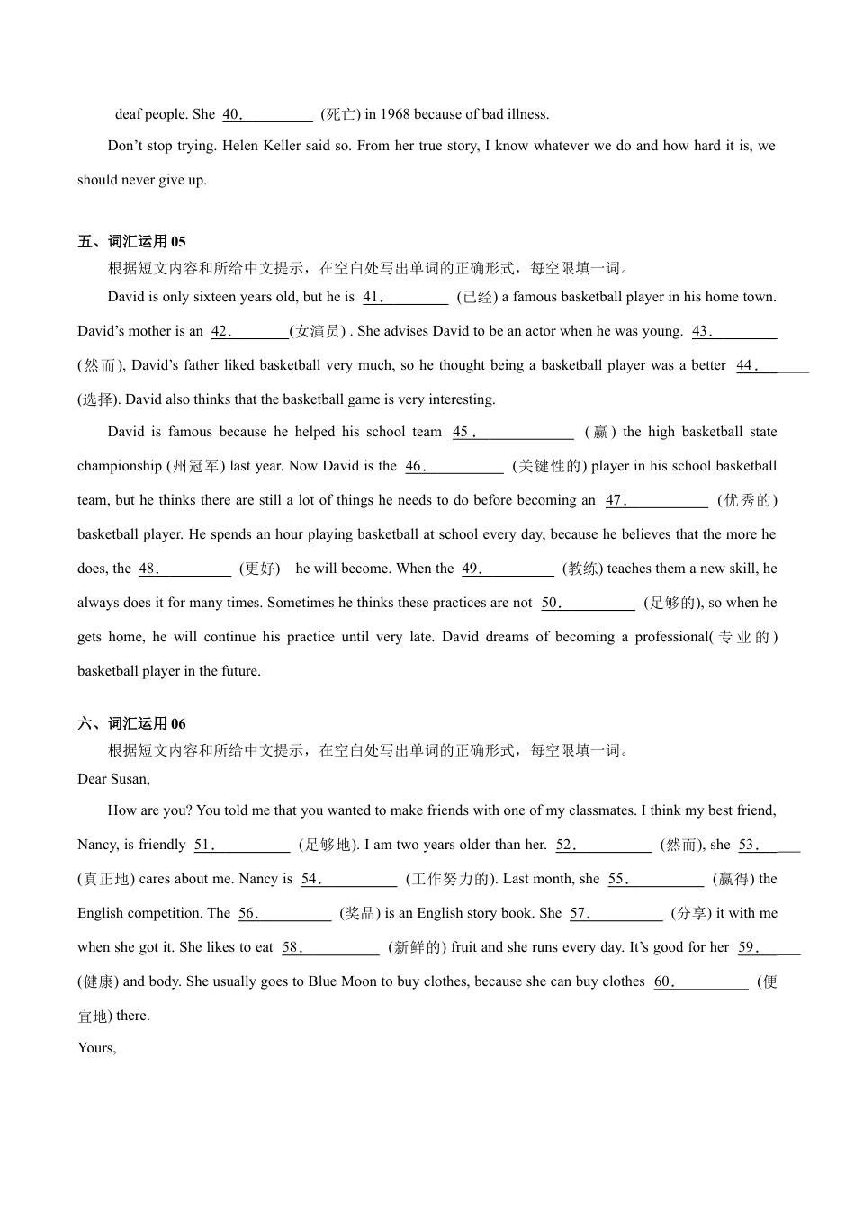 人教版八年级英语上册-专练04：词汇运用-【对点变式题】（人教版）.docx_第3页