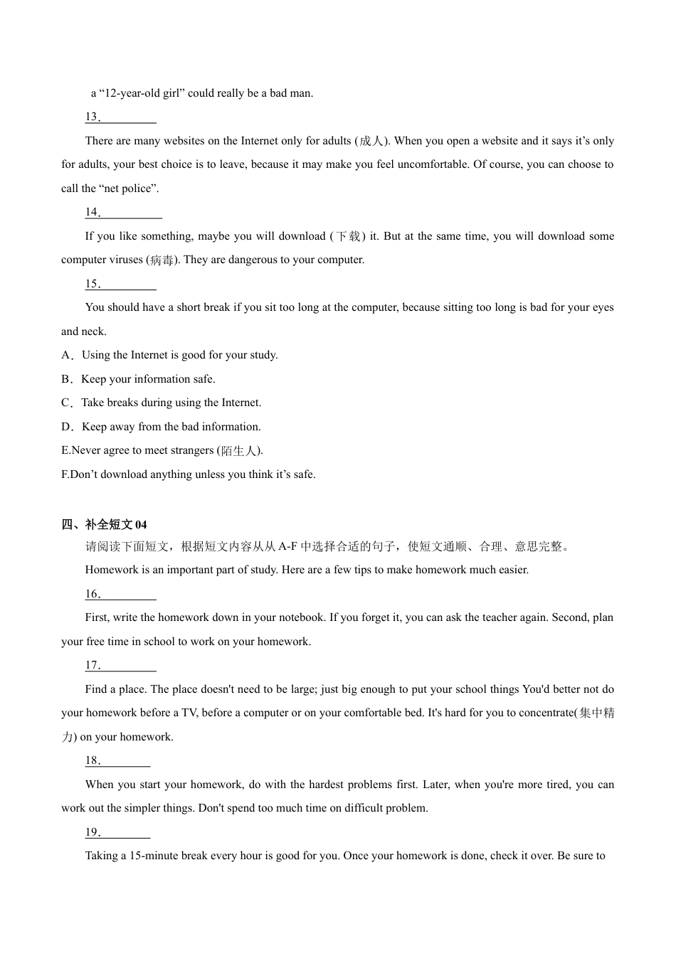 人教版八年级英语上册-专练05：补全短文(阅读还原)-【对点变式题】（人教版）.docx_第3页