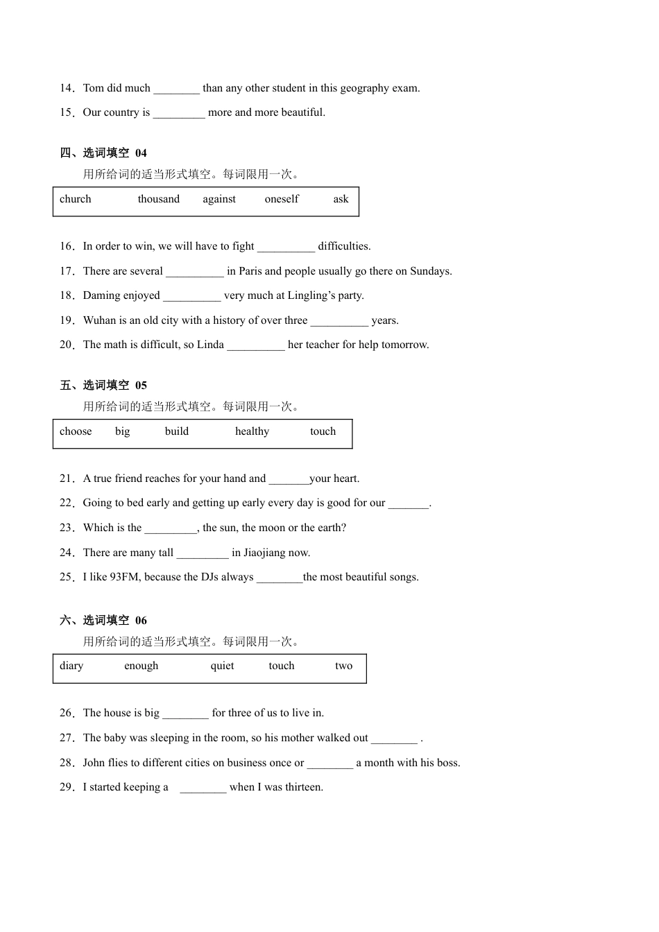 人教版八年级英语上册-专练06：选词填空-【对点变式题】（人教版）.docx_第2页