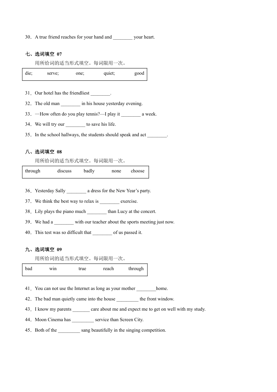 人教版八年级英语上册-专练06：选词填空-【对点变式题】（人教版）.docx_第3页