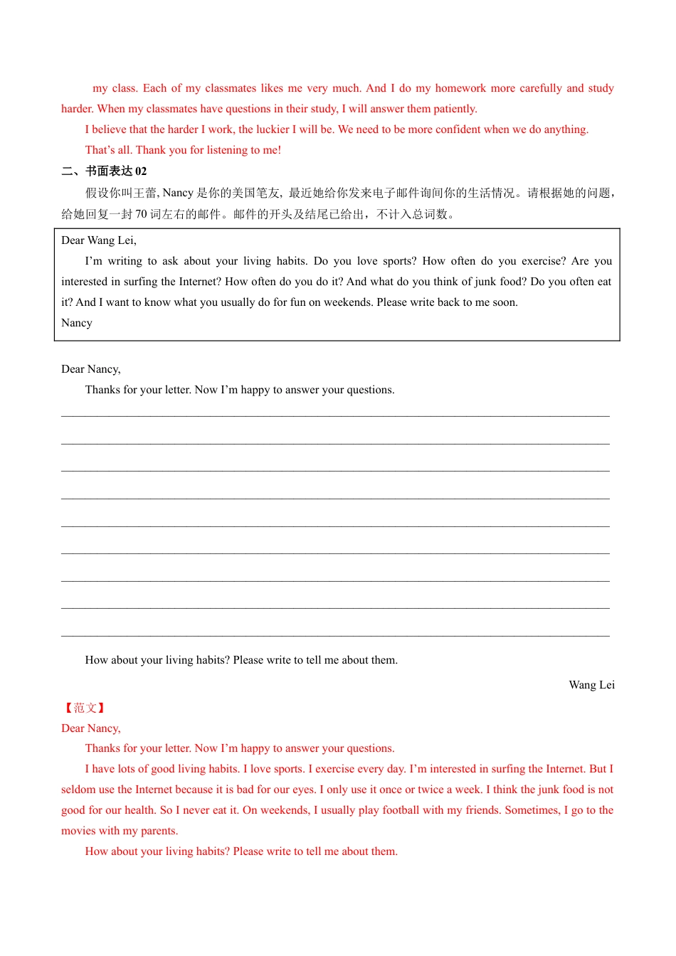 人教版八年级英语上册-专练08：书面表达-【对点变式题】（人教版）.docx_第2页