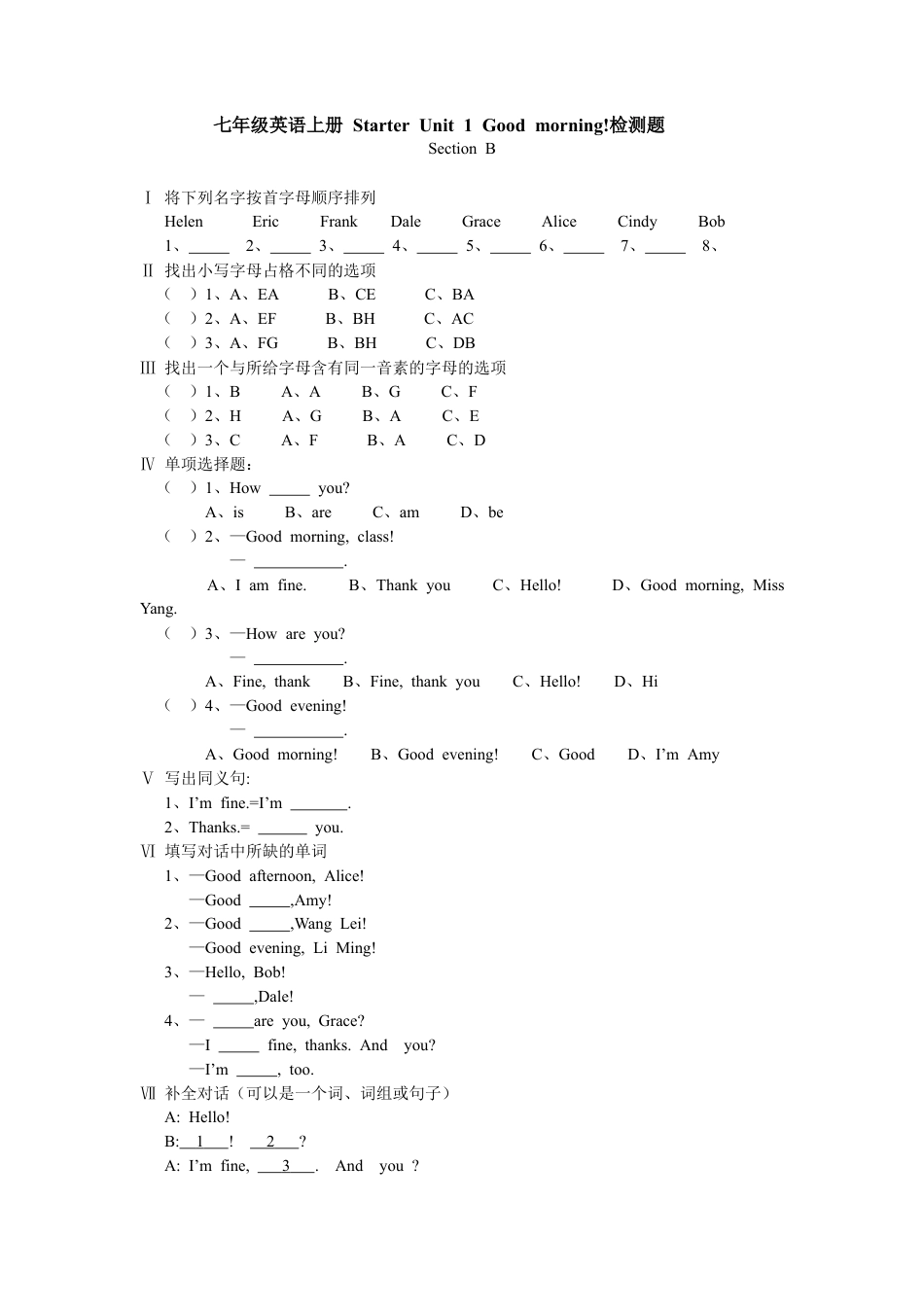 人教新目标英语七年级上册-Starter Unit 1 Good morning 课课练测试卷及答案.doc_第2页