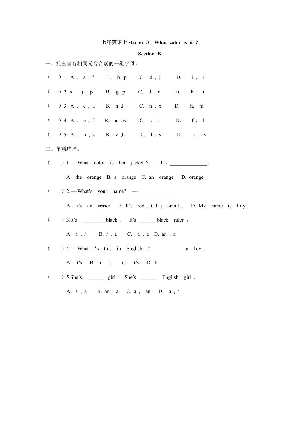 人教新目标英语七年级上册-starter Unit 3  What color is it 课课练测试卷及答案.doc_第2页