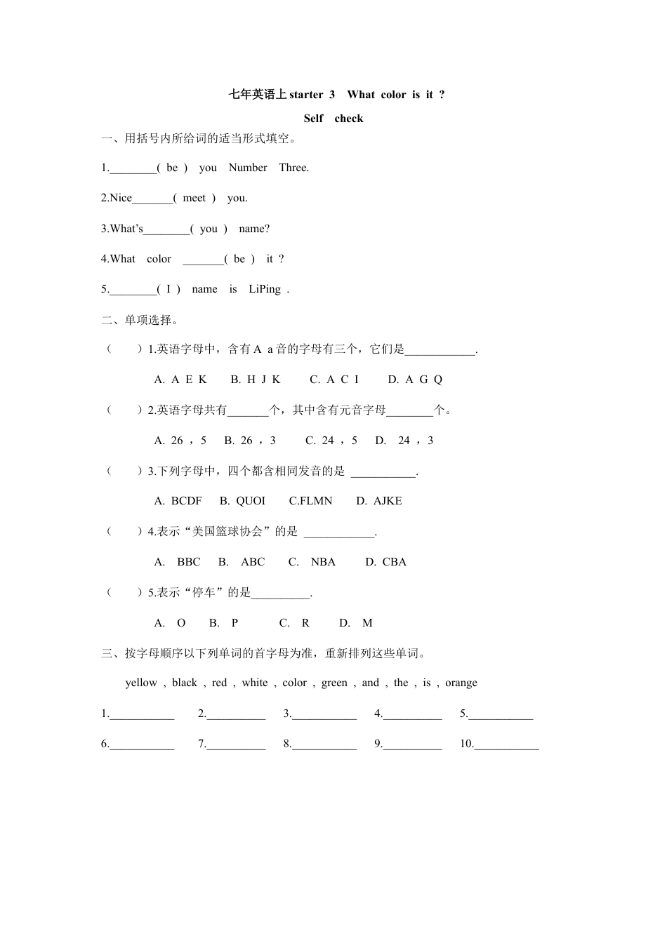 人教新目标英语七年级上册-starter Unit 3  What color is it 课课练测试卷及答案.doc_第3页
