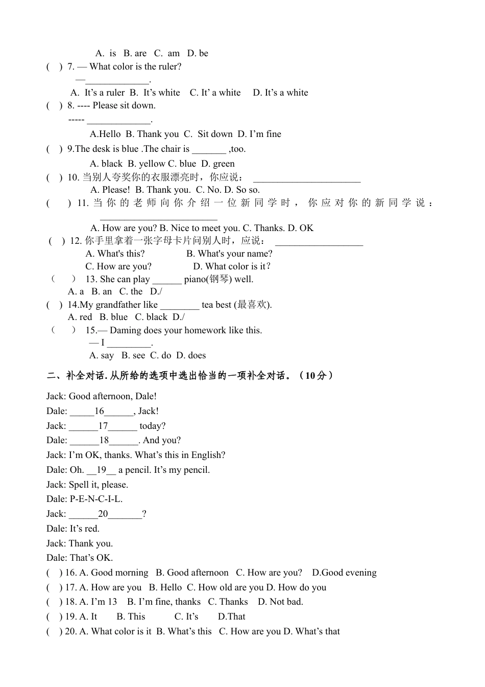 人教新目标英语七年级上册-starter unit3 单元测试1 含答案.doc_第2页