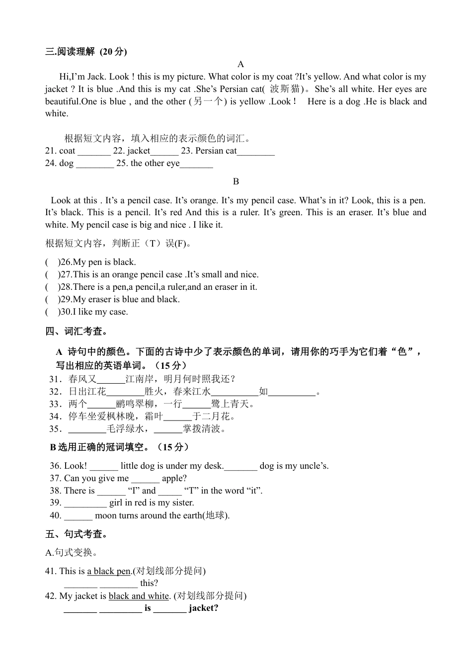 人教新目标英语七年级上册-starter unit3 单元测试1 含答案.doc_第3页