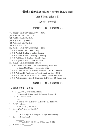 人教新目标英语七年级上册-starter unit3 单元测试1 含答案.doc