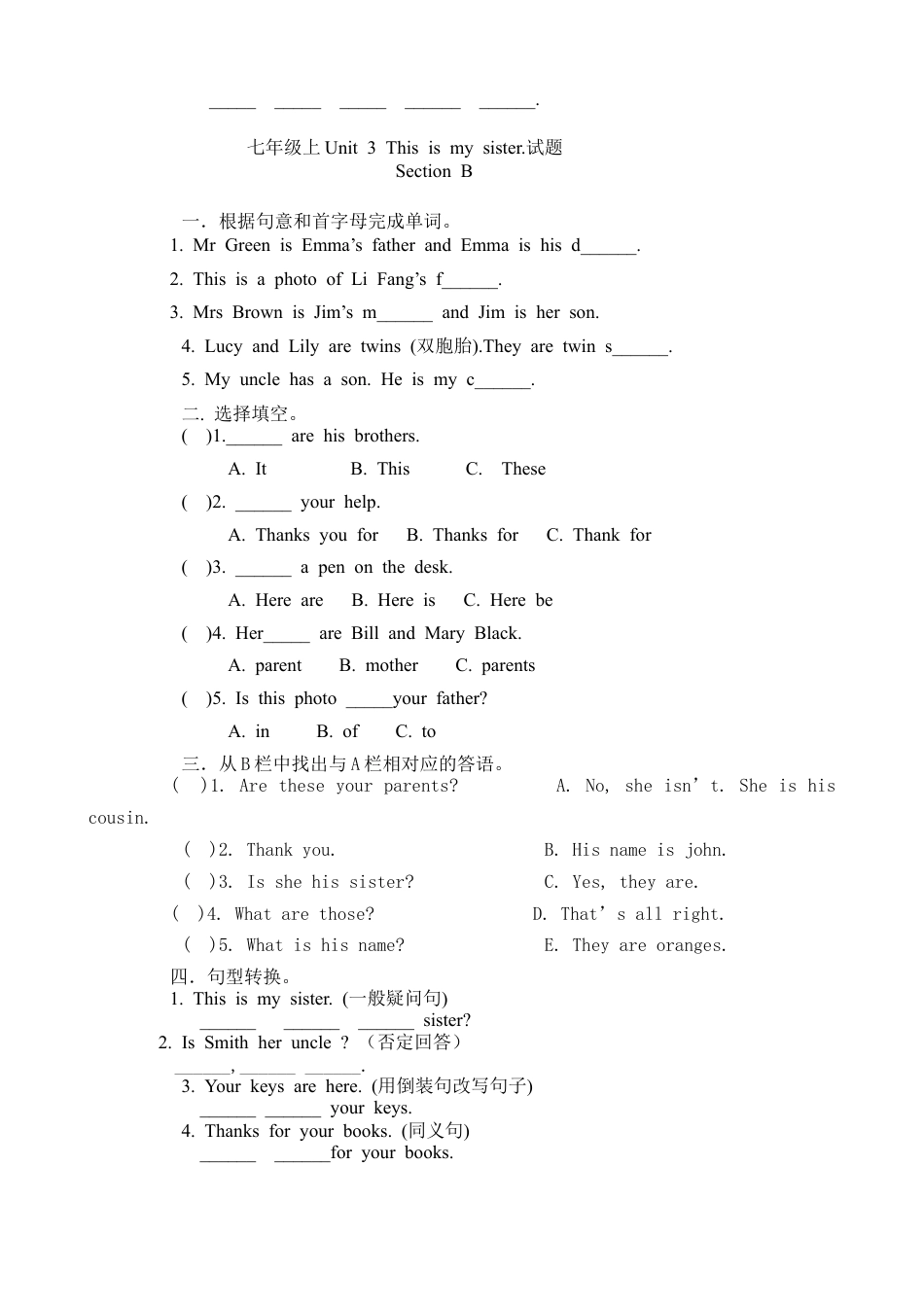 人教新目标英语七年级上册-Unit 2 This is my sister课课练测试卷及答案.doc_第2页