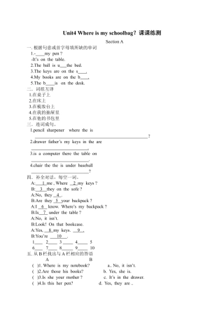 人教新目标英语七年级上册-Unit 4 Where is my schoolbag 课课练测试卷及答案.doc