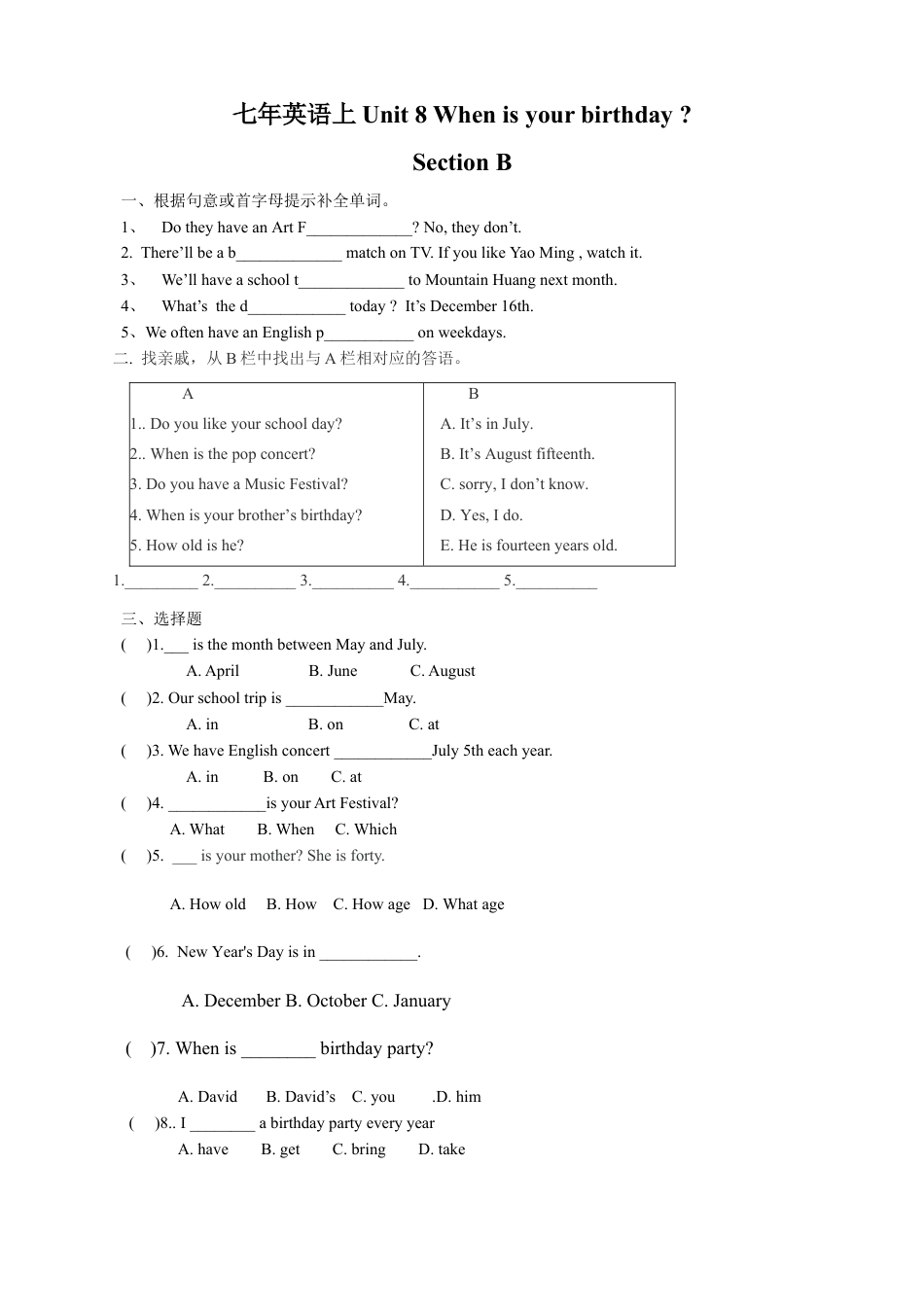 人教新目标英语七年级上册-Unit 8 When is your birthday 课课练测试卷及答案.doc_第2页