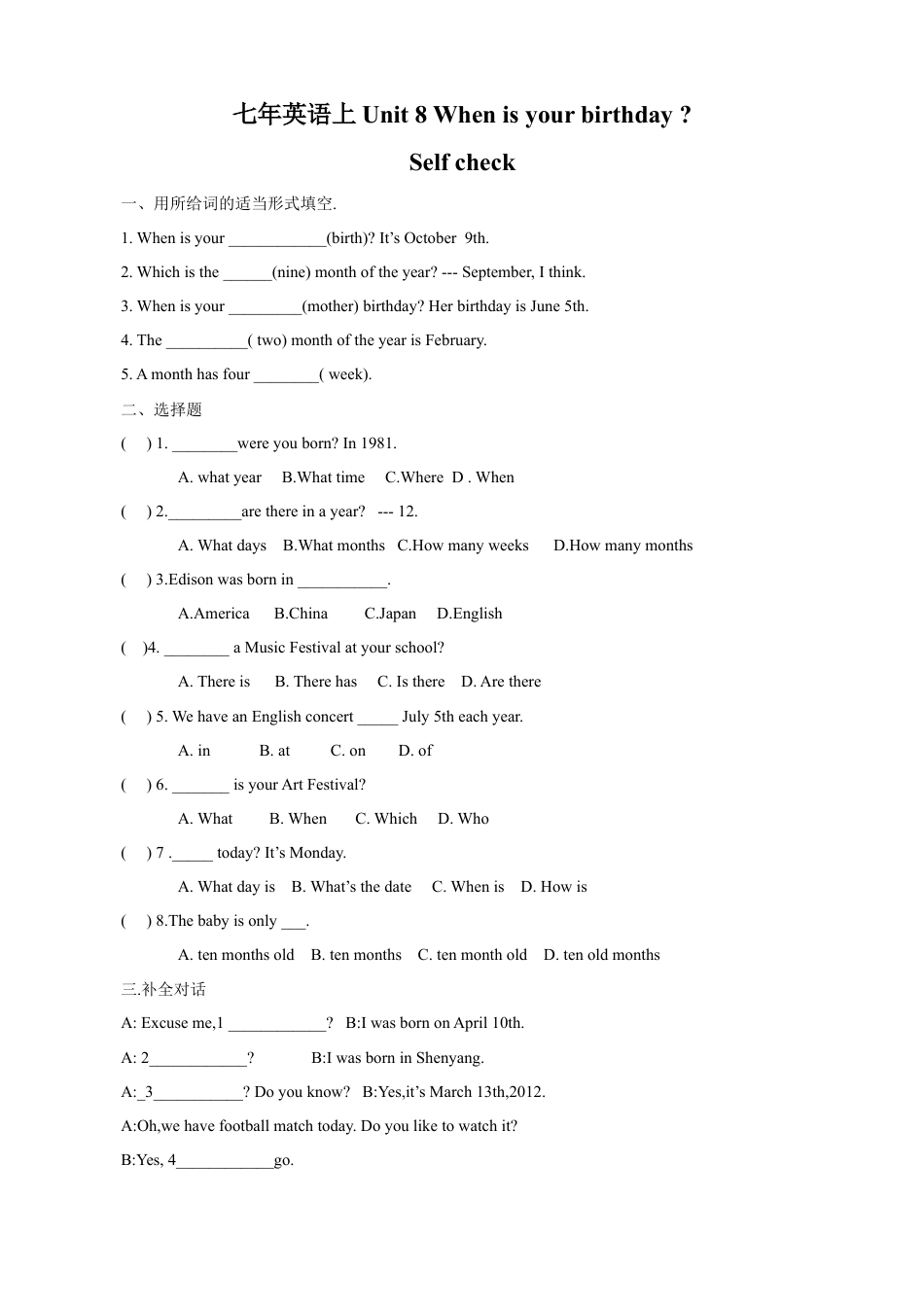 人教新目标英语七年级上册-Unit 8 When is your birthday 课课练测试卷及答案.doc_第3页