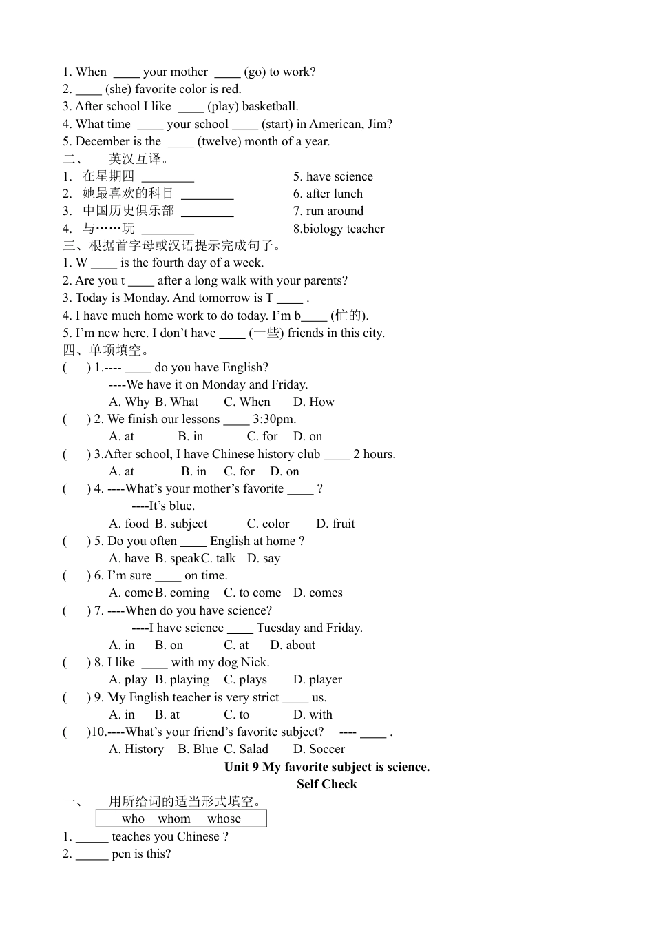 人教新目标英语七年级上册-Unit 9 My favorite subject is science 课课练测试卷及答案.doc_第2页