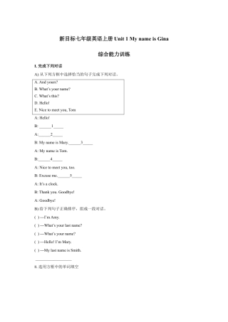 人教新目标英语七年级上册-unit1 单元测试2 含答案.doc