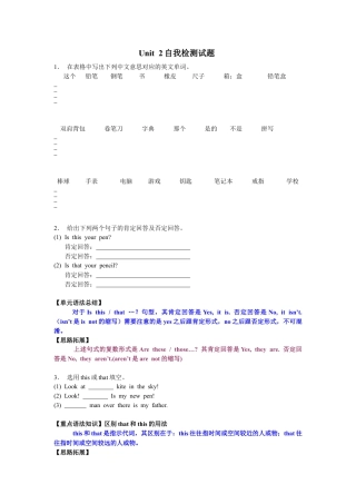 人教新目标英语七年级上册-unit2 单元测试2 含答案.doc