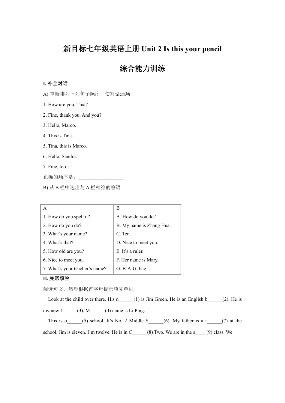 人教新目标英语七年级上册-unit2 单元测试3 含答案.doc_第1页