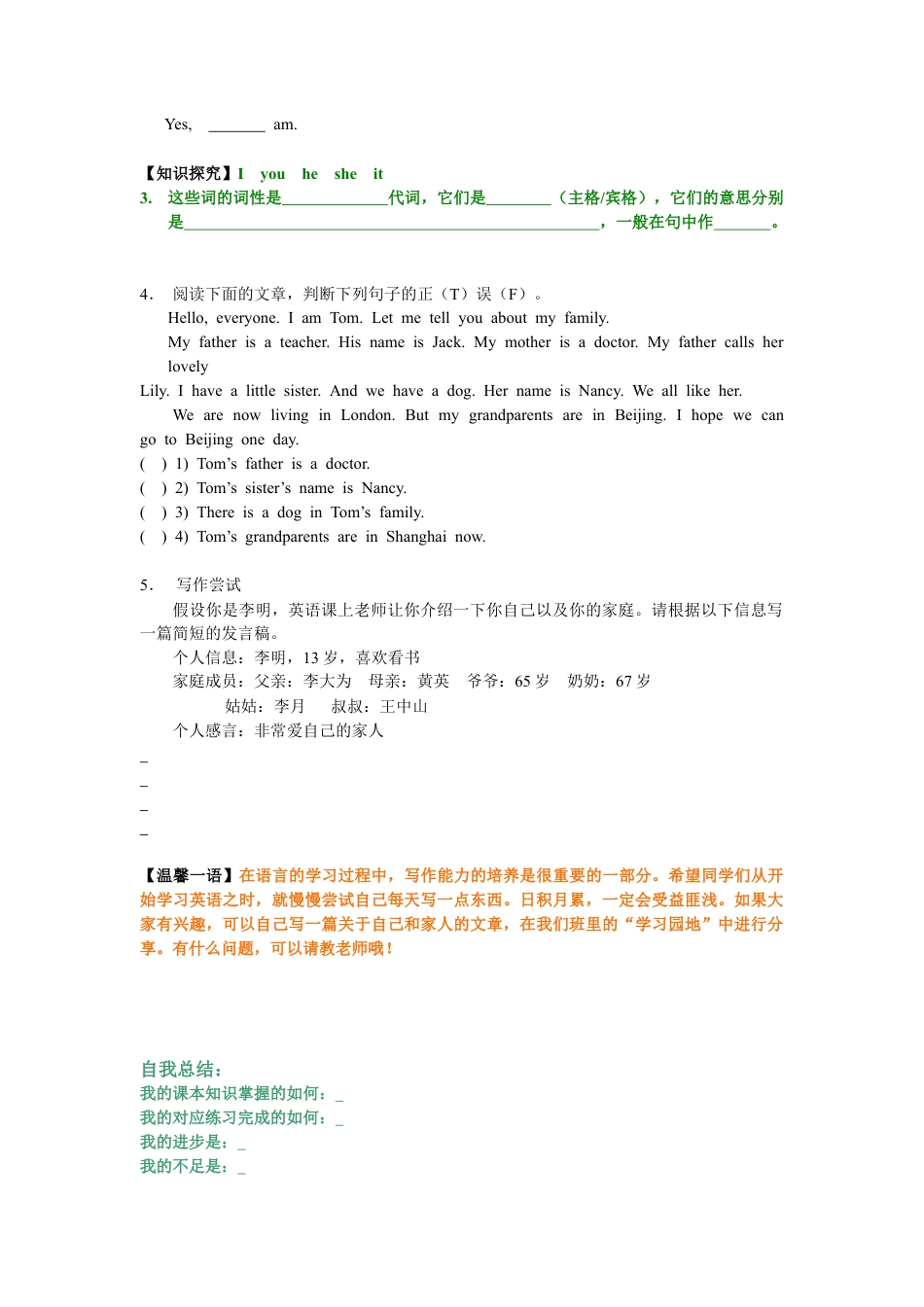 人教新目标英语七年级上册-unit3 单元测试2 含答案.doc_第2页