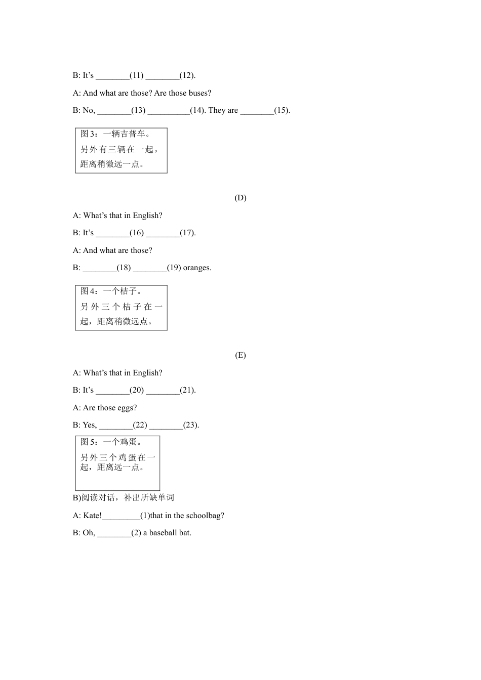 人教新目标英语七年级上册-unit5 单元测试2 含答案.doc_第2页