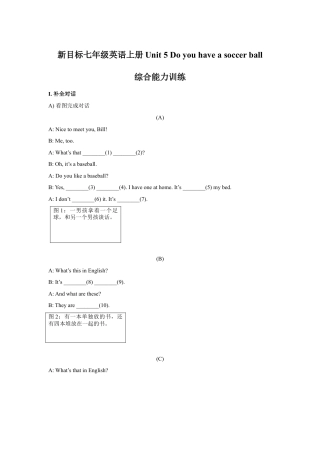 人教新目标英语七年级上册-unit5 单元测试2 含答案.doc