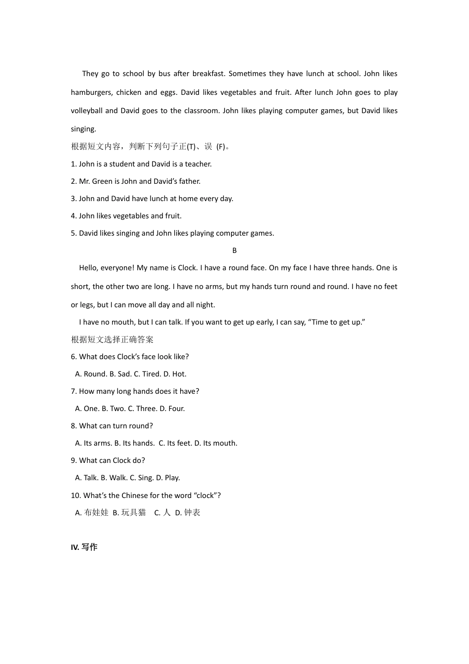 人教新目标英语七年级上册-unit6 单元测试2 含答案.doc_第3页