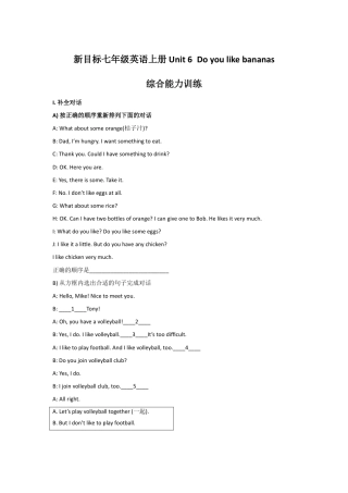 人教新目标英语七年级上册-unit6 单元测试2 含答案.doc