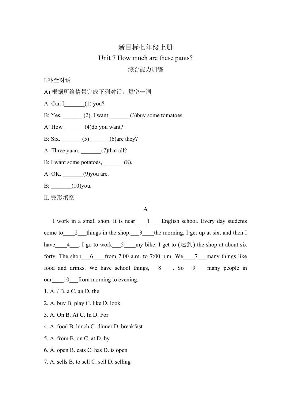 人教新目标英语七年级上册-unit7 单元测试4 含答案.doc_第1页