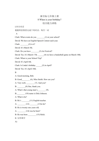 人教新目标英语七年级上册-unit8 单元测试3 含答案.doc