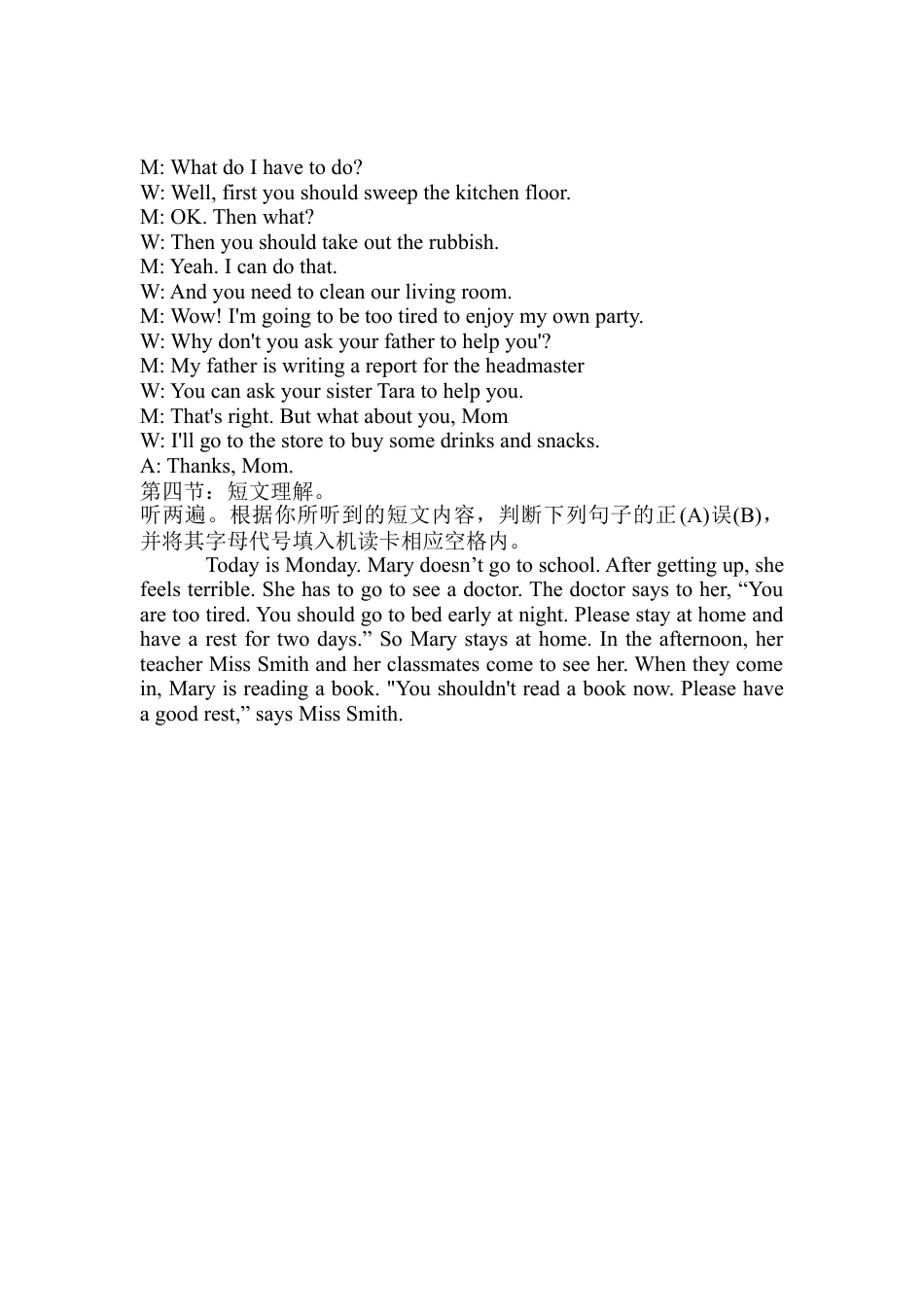 人教英语八年级下册-英语试题听力材料.doc_第3页