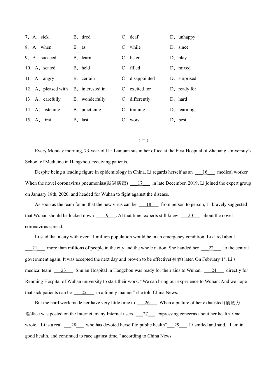 人教英语八年级下册-专题09  完形填空专练（练习版）（人教版）.docx_第2页