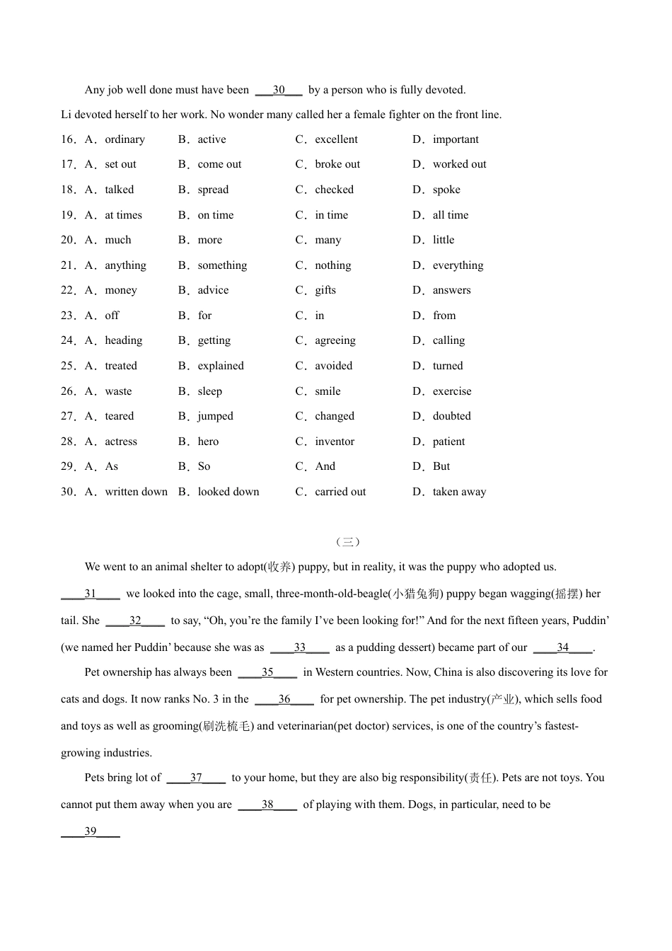 人教英语八年级下册-专题09  完形填空专练（练习版）（人教版）.docx_第3页