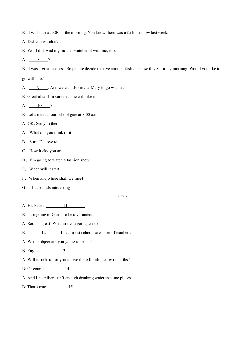 人教英语八年级下册-专题13  补全对话专练（练习版）（人教版）.docx_第2页