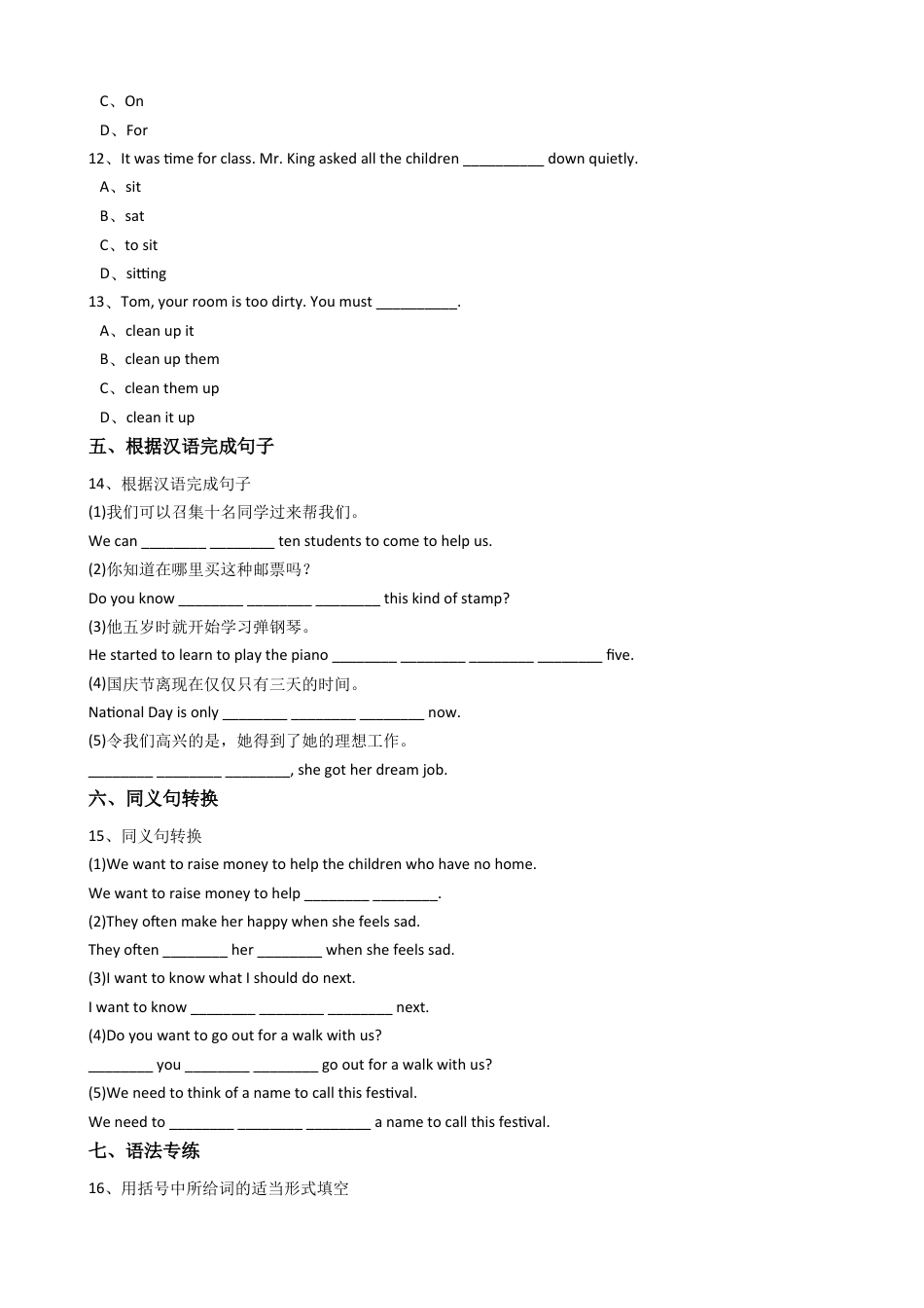 新目标版英语八年级下册Unit2I'llhelptocleanupthecityparks.（SectionA）同步练习.docx_第3页