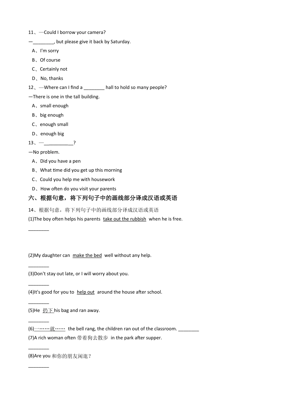 新目标版英语八年级下册Unit3Couldyoupleasecleanyourroom？（SectionA）同步练习.docx_第3页