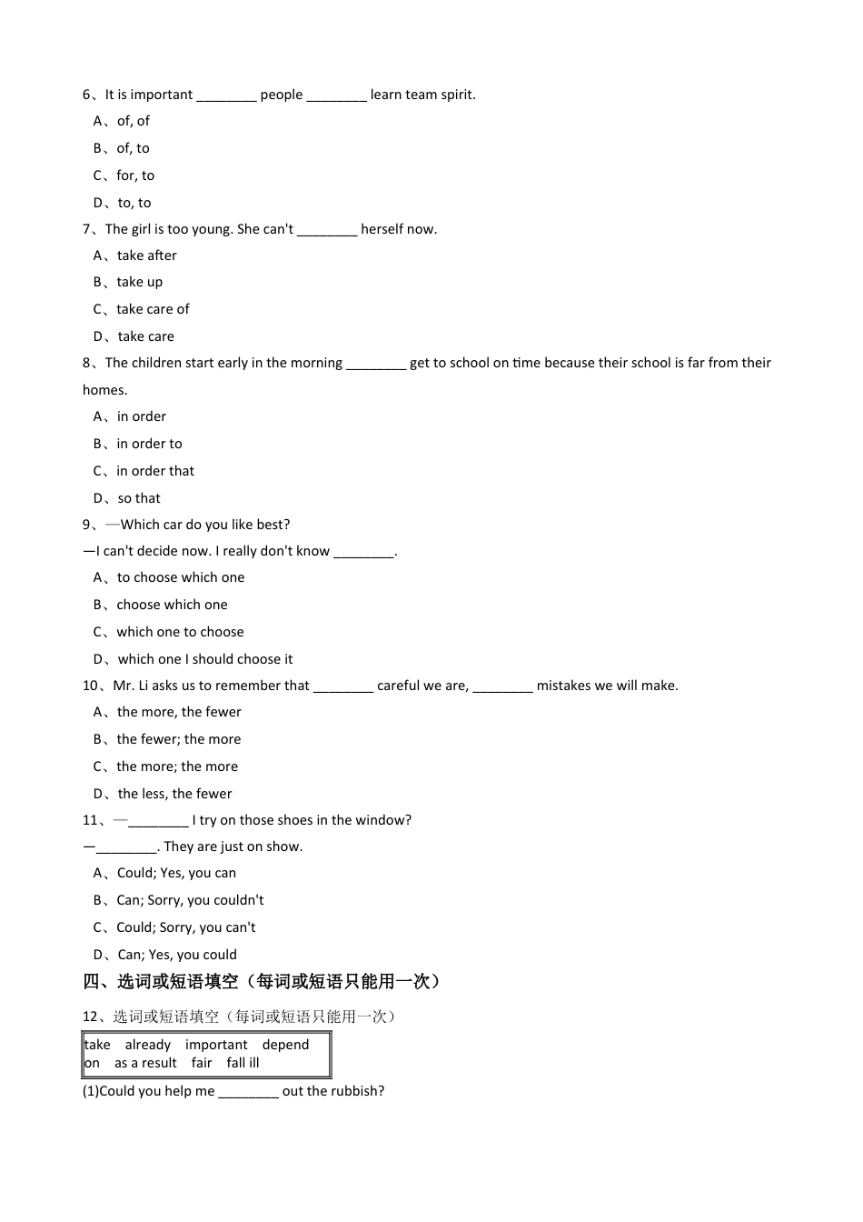 新目标版英语八年级下册Unit3Couldyoupleasecleanyourroom？（SectionB）同步练习.docx_第2页