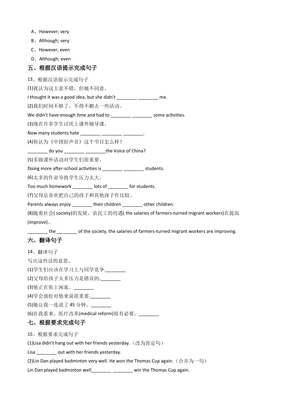 新目标版英语八年级下册Unit4Whydon'tyoutalktoyourparents？（SectionB）.docx_第3页