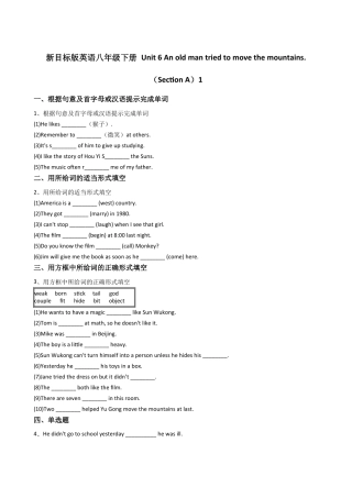新目标版英语八年级下册Unit6Anoldmantriedtomovethemountains.（SectionA）.docx
