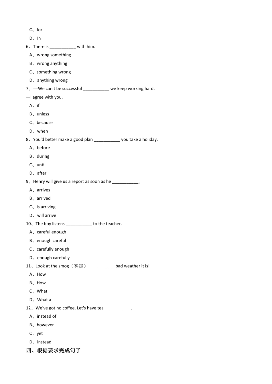 新目标版英语八年级下册Unit6Anoldmantriedtomovethemountains.（SectionB）.docx_第2页