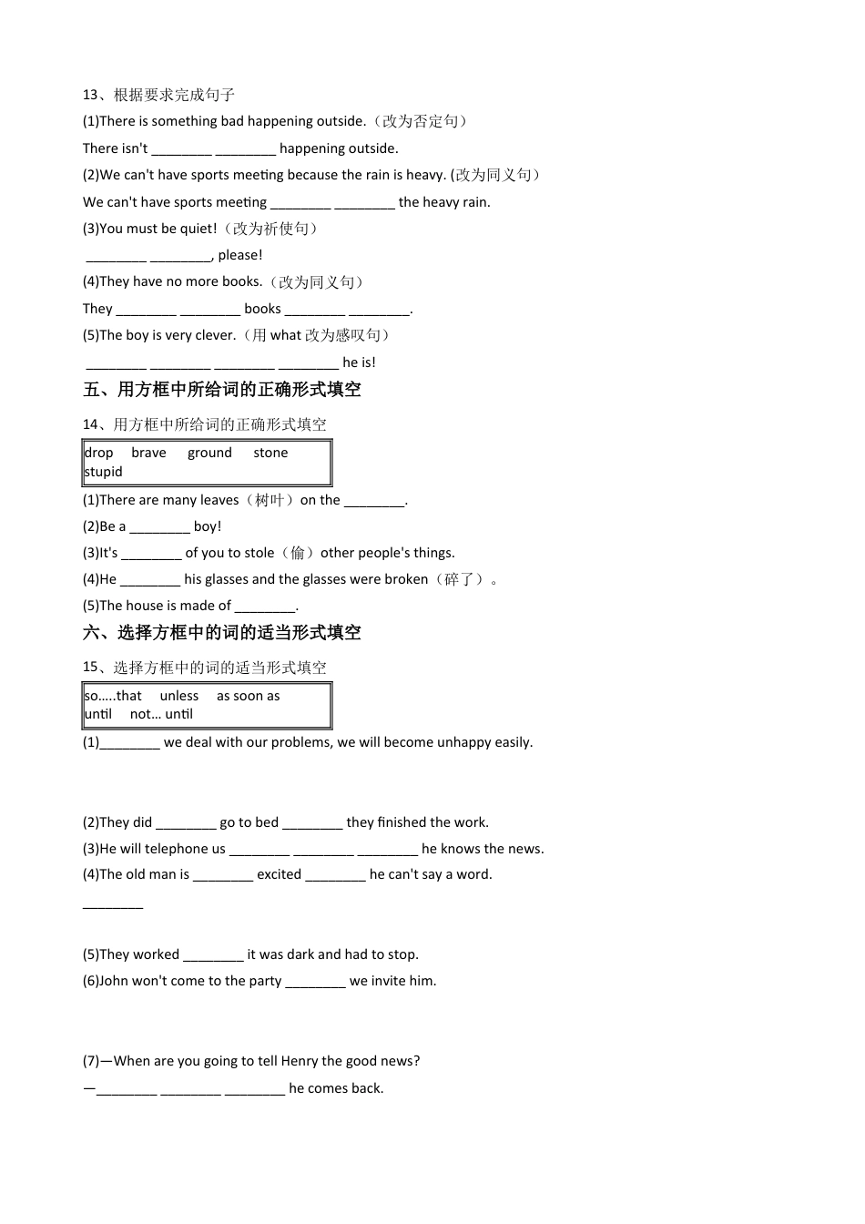 新目标版英语八年级下册Unit6Anoldmantriedtomovethemountains.（SectionB）.docx_第3页